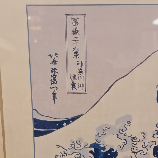 The Great Wave off Kanagawa Print by Hokusai